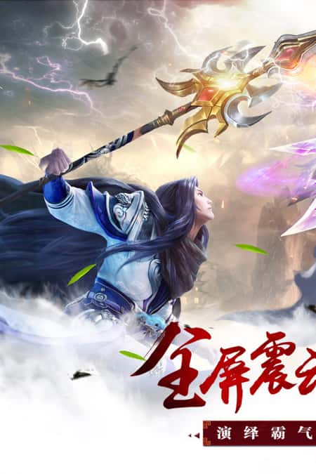 昆仑墟之昆仑情缘2024最新版截图(1)