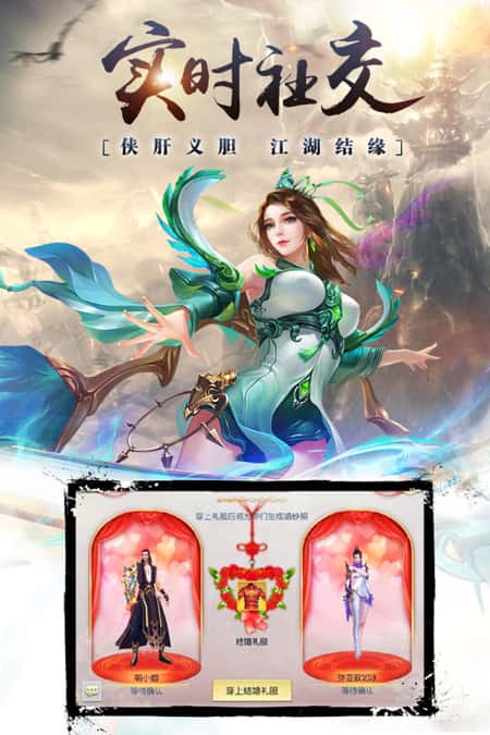 昆仑墟之昆仑情缘2024最新版截图(3)