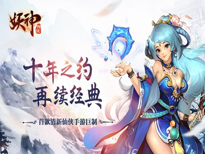 妖神传说截图(3)