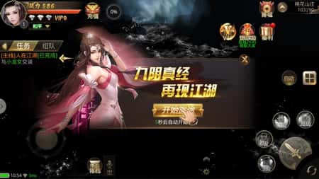 一剑东来截图(3)