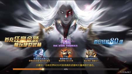 一剑东来截图(1)