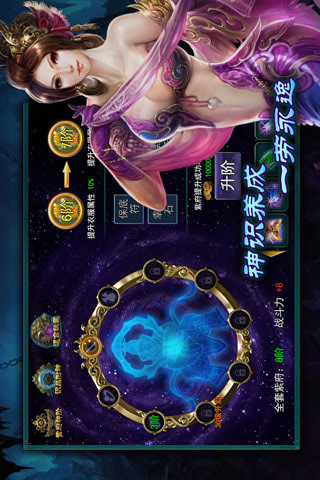 战苍穹截图(1)