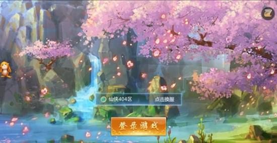 风起九霄手游截图(2)