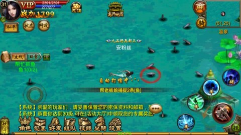 烈火屠龙HD截图(3)