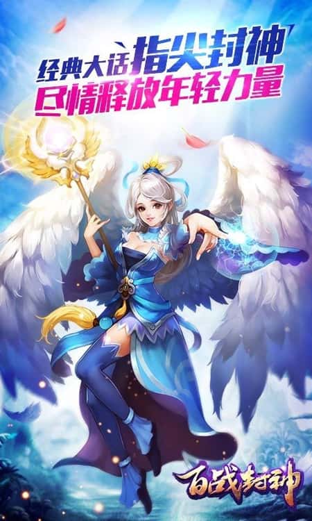 百战封神截图(1)