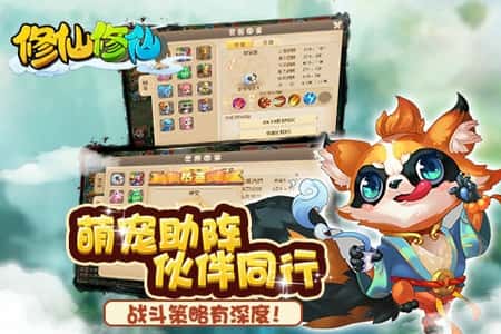 修仙修仙截图(3)