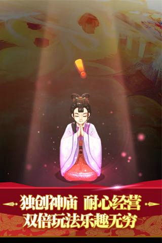 全民神仙修改版截图(1)