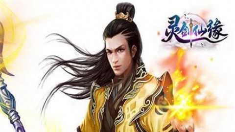 灵剑仙缘截图(3)