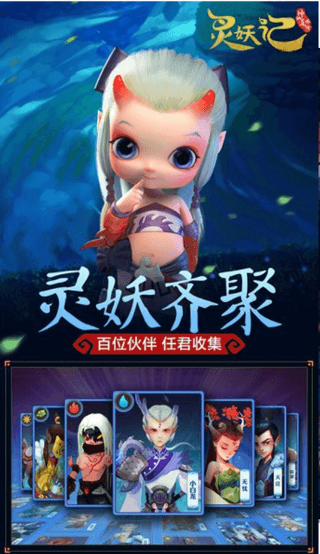 灵妖记截图(1)