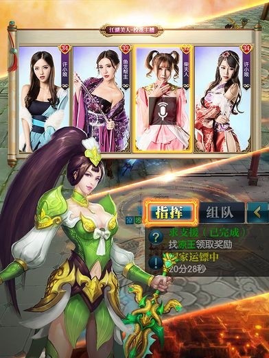 乱世侠客道修改版截图(3)