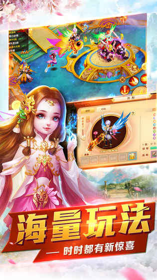 仙侠六道内购修改版截图(3)
