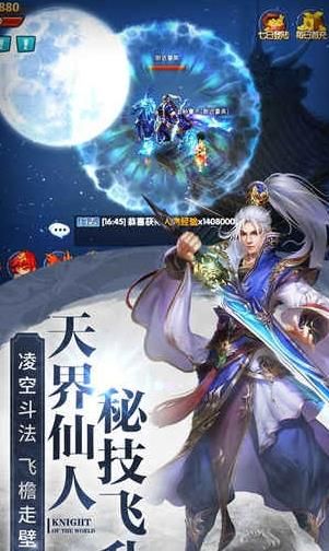 凡途修仙录截图(1)
