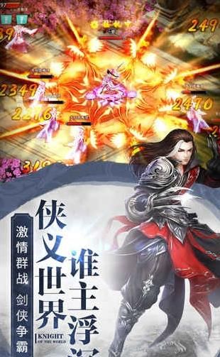 凡途修仙录截图(3)