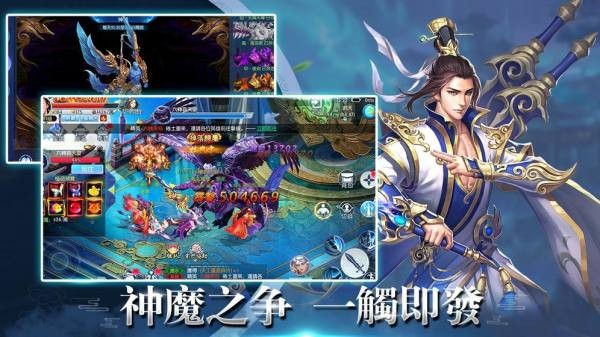 问仙道截图(1)