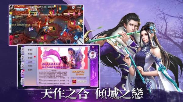 问仙道截图(2)
