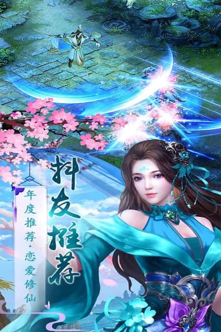 飞仙决手游截图(2)