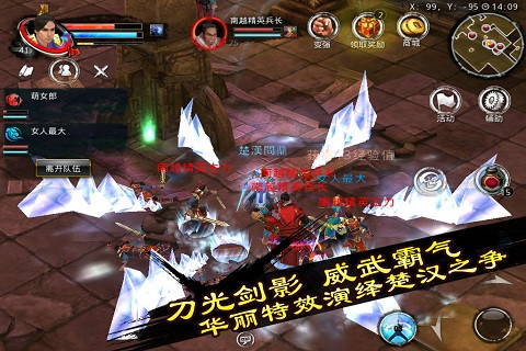 刀剑天下截图(1)