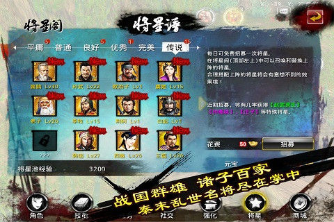 刀剑天下截图(3)