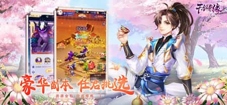 天剑奇缘截图(1)