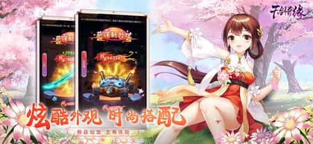 天剑奇缘截图(3)