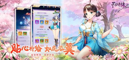 天剑奇缘截图(2)