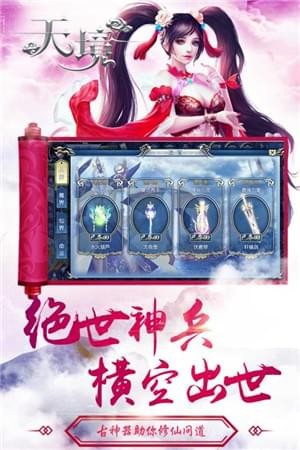 天境截图(2)