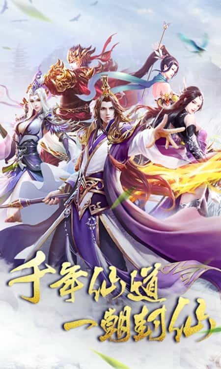 封仙域截图(1)