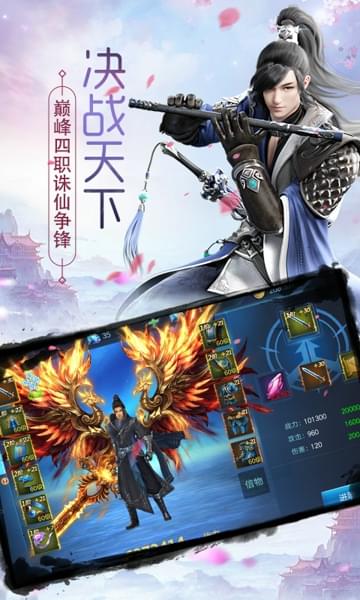 封仙域截图(2)