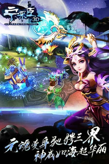 聊斋妖魔道修改版截图(3)