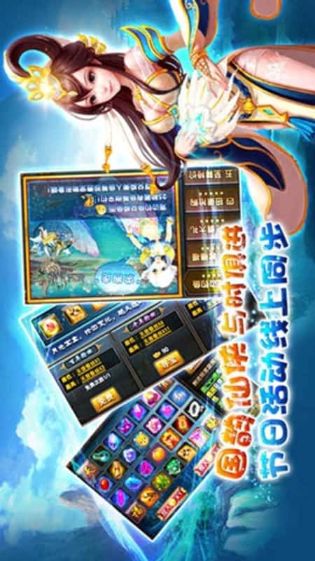 天天修仙OL截图(1)