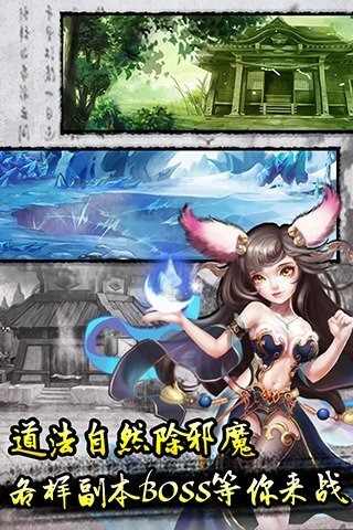 斩仙挂机截图(3)