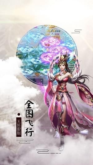 青城剑仙截图(2)