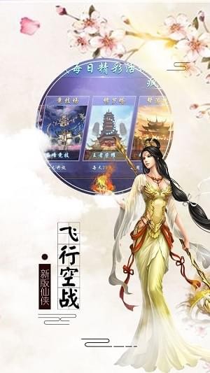 青城剑仙截图(3)