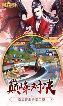 蜀山镇魂曲安卓版截图(3)