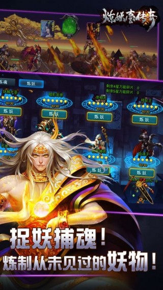 炼妖壶传奇修改版截图(2)