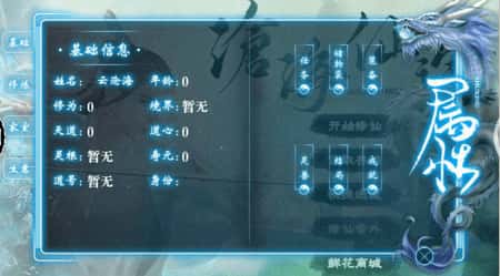 沧海仙途全剧情解锁版截图(2)