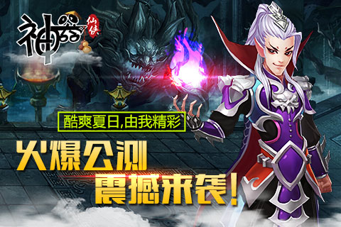 神器online截图(1)