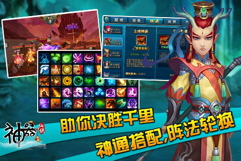 神器online截图(3)