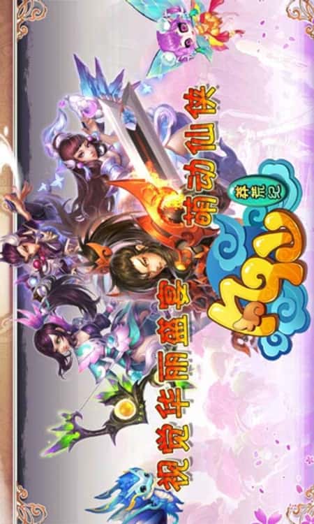 凡仙截图(2)