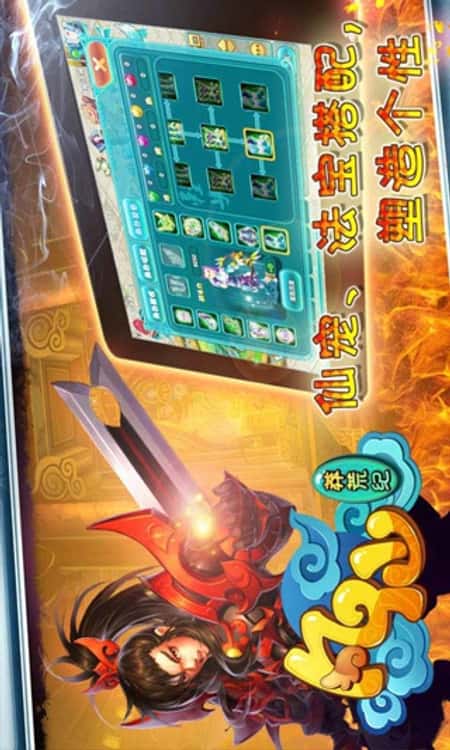 凡仙截图(3)