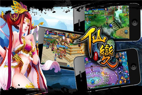 仙变变态公益服截图(1)
