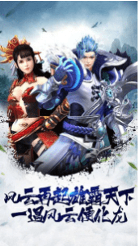 风云变截图(3)