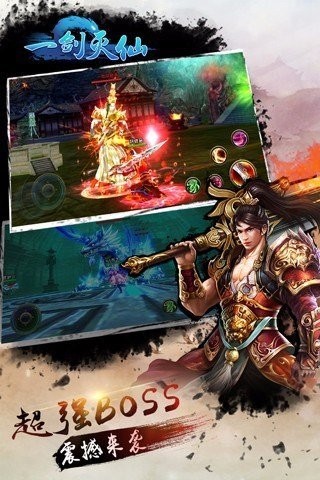 古剑仙缘截图(1)