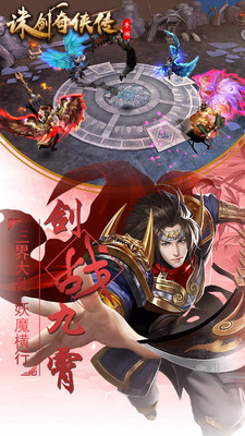 诛剑奇侠传截图(1)