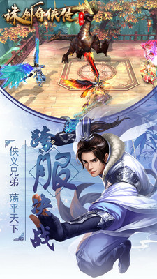 诛剑奇侠传截图(3)