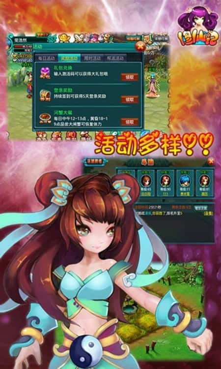 修仙记截图(3)