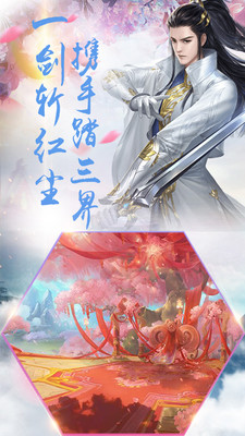 梦幻仙缘15.3截图(1)