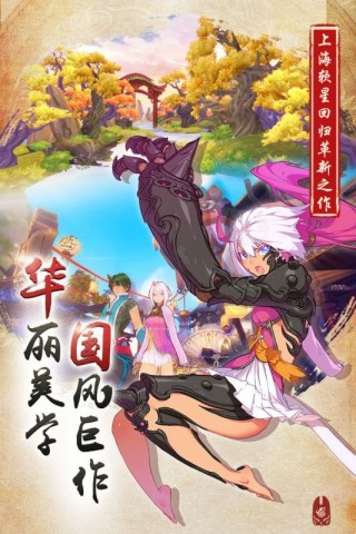 仙剑奇侠传幻璃镜百度版截图(2)