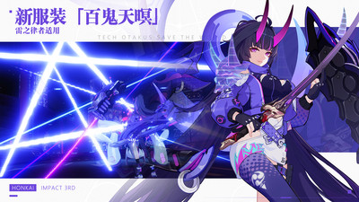 崩坏3反和谐最新版截图(3)