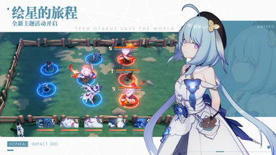 崩坏3反和谐最新版截图(2)